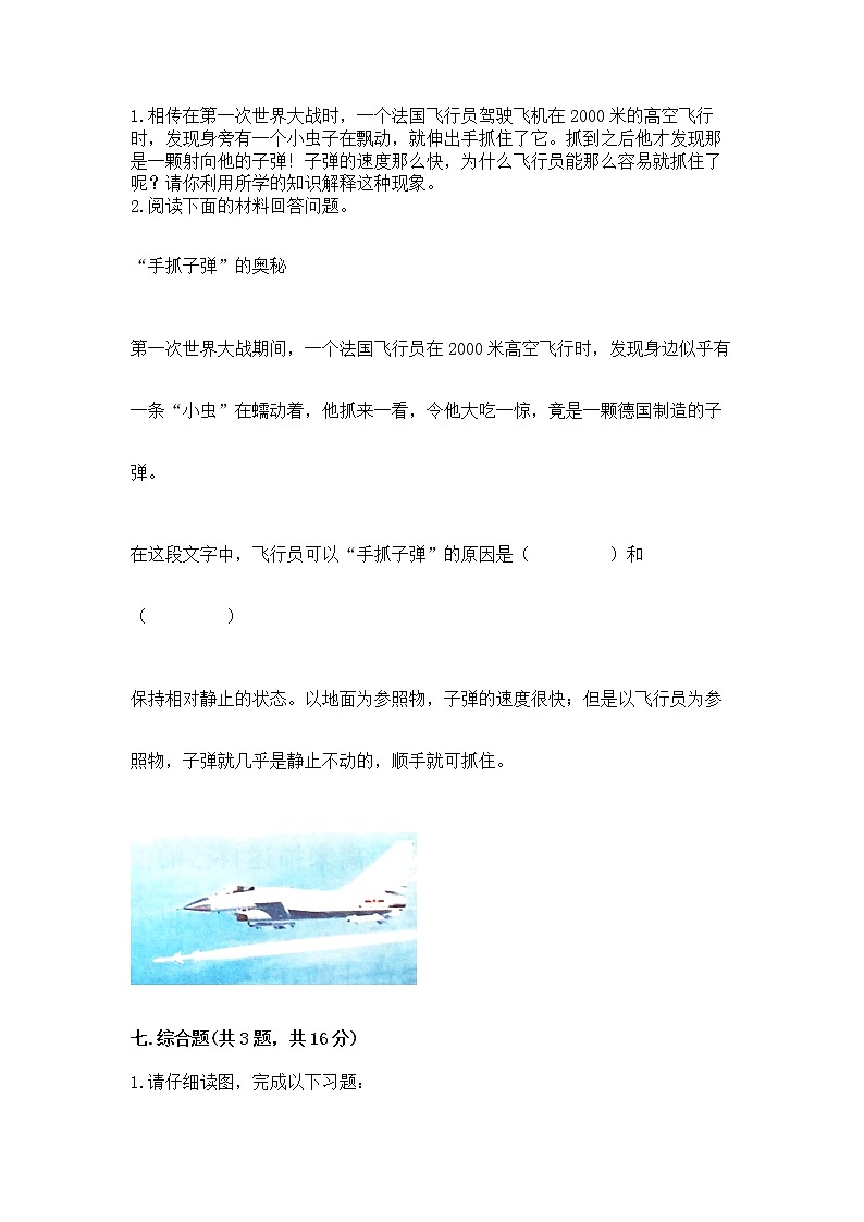 教科版三年级下册科学期末测试卷含答案（预热题）03