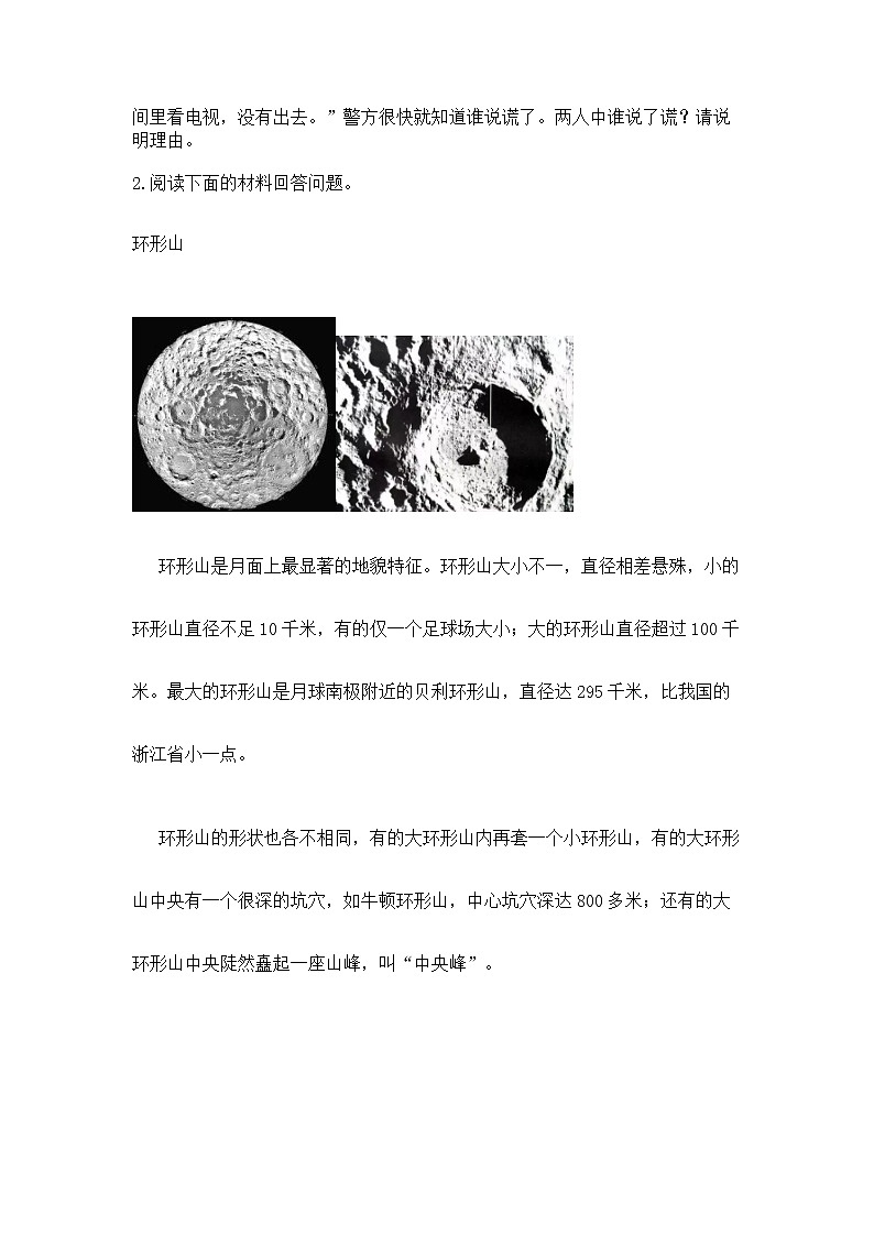 教科版三年级下册科学期末测试卷【研优卷】03