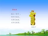 9.温度计的秘密教学课件