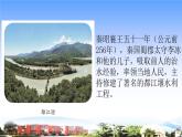 23.《走近工程师》教学课件