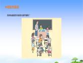 25.《小改变大效率》教学课件