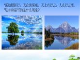 2.《光的反射》教学课件