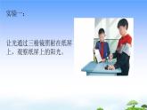 4. 《彩虹的秘密》教学课件