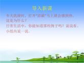 7.《热辐射》教学课件