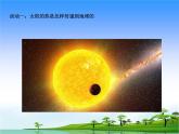 7.《热辐射》教学课件