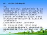 7.《热辐射》教学课件