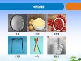 14.《火山喷发》教学课件