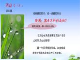 20.《露和霜》教学课件