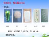 20.《露和霜》教学课件