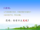 23.《生物的启示》教学课件