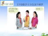 24.《印刷术》教学课件