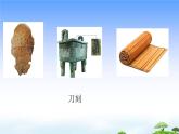 24.《印刷术》教学课件