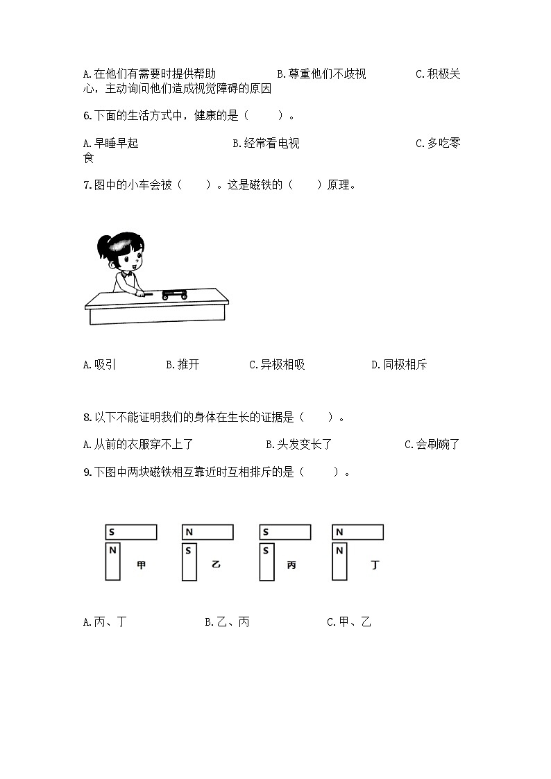 教科版三年级下科学期末测试卷附答案（能力提升）第2页