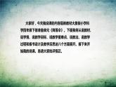 大象版（2017）科学四年级下册《准备单元：降落伞》说课稿（附反思、板书）课件