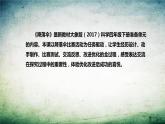 大象版（2017）科学四年级下册《准备单元：降落伞》说课稿（附反思、板书）课件