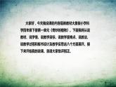 大象版（2017）科学四年级下册《奇妙的植物》说课稿（附反思、板书）课件