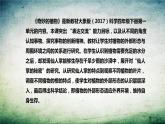 大象版（2017）科学四年级下册《奇妙的植物》说课稿（附反思、板书）课件