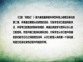 大象版（2017）科学四年上册《口腔“历险记”》说课稿（附反思、板书）课件