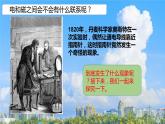 六下<电和磁>课件PPT