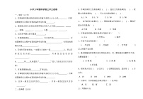 教科版科学六下第三单元复习试题