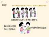 教科版科学二年级2.4《测试反应的快慢》课件+音视频（送教案）