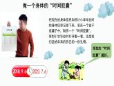 教科版科学二年级2.6《身体的时间胶囊》课件+视频（送教案）