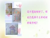 大象版小學三年級科學下冊1.3選擇材料教學PPT課件
