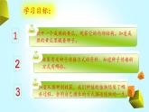 大象版小學(xué)三年級科學(xué)下冊3.5碩果累累教學(xué)PPT課件