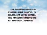 大象版（2017）科學五年上冊《熱的傳遞方式》說課稿（附反思、板書）課件