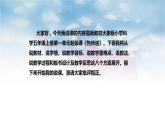 大象版（2017）科學(xué)五年上冊(cè)《熱傳遞》說(shuō)課稿（附反思、板書）課件