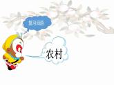 《万能的电》课件PPT