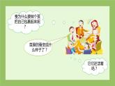 教科版科学三年级2.4《蚕变了新模样》课件+教案+视频