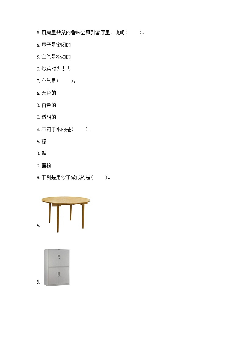 苏教版小学一年级下册科学期末测试卷带答案【综合题】02