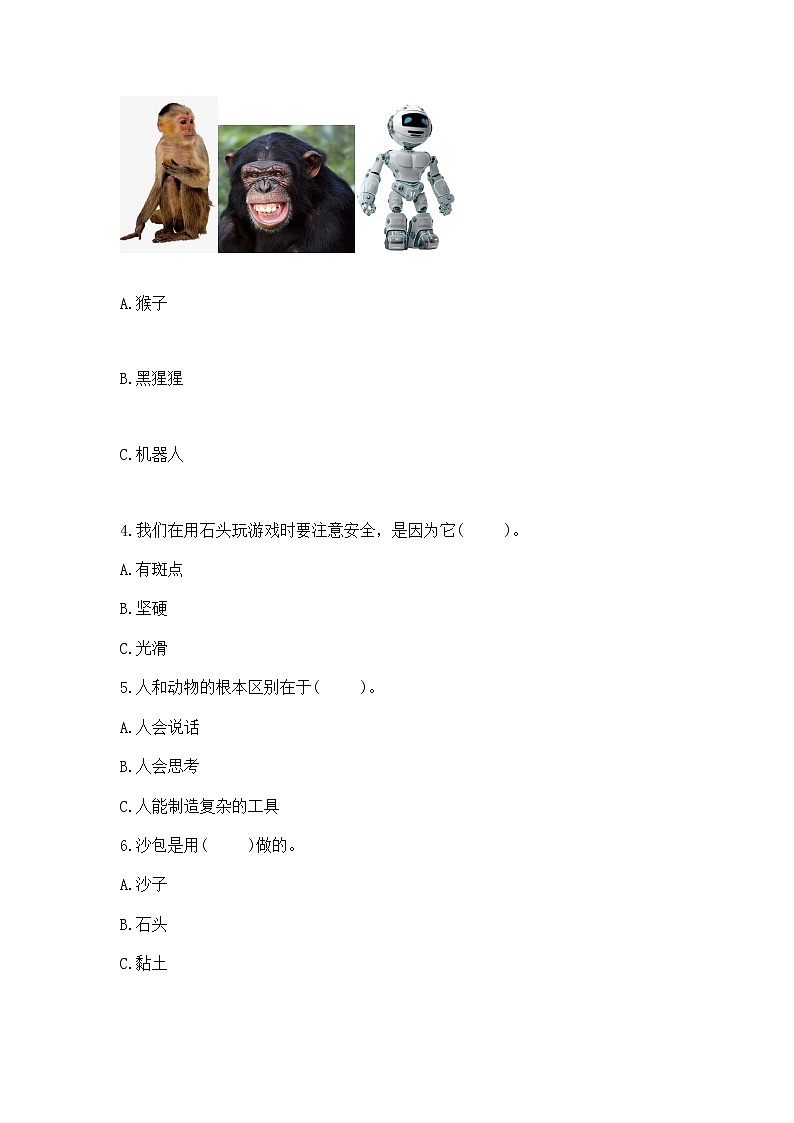 苏教版小学一年级下册科学《期末测试卷》【易错题】第2页