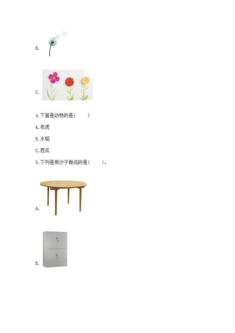 苏教版一年级下册科学期末测试卷精品【夺分金卷】02