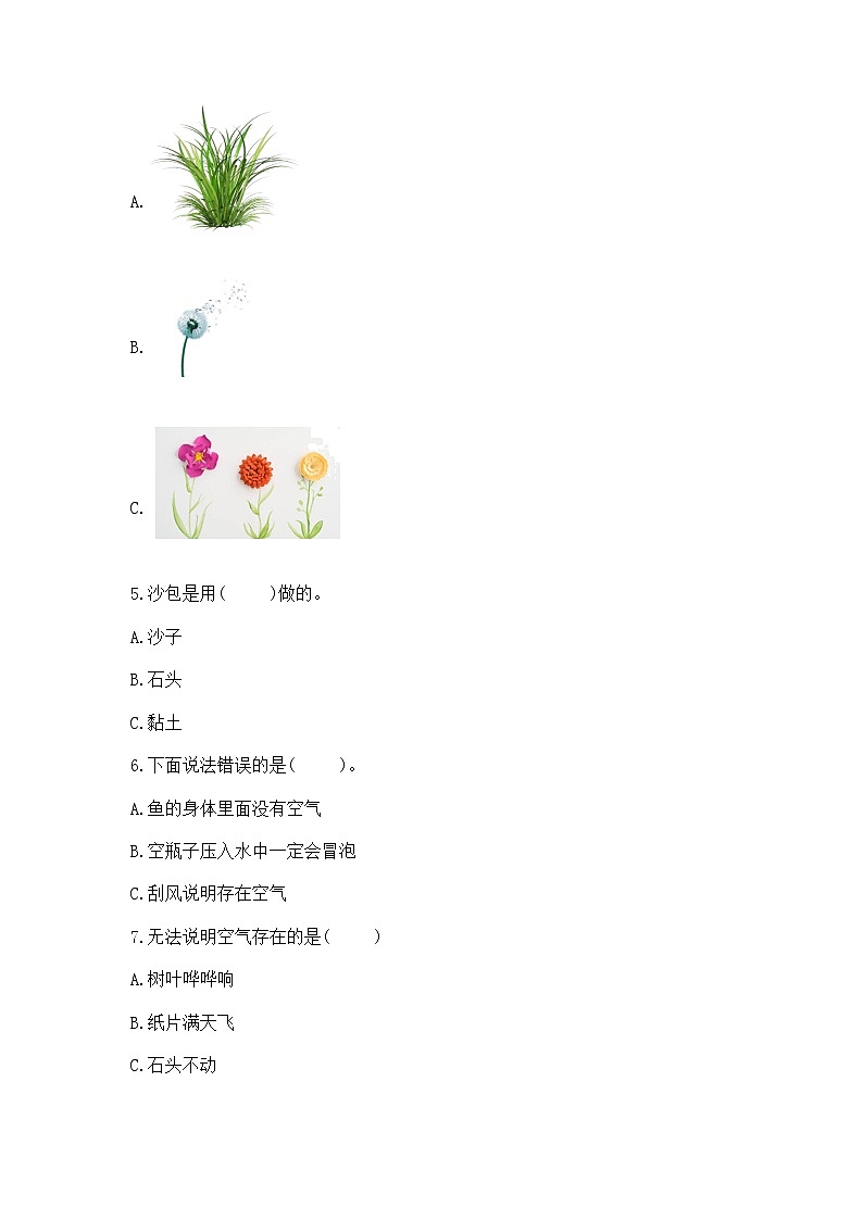 苏教版小学一年级下册科学《期末测试卷》【研优卷】第2页