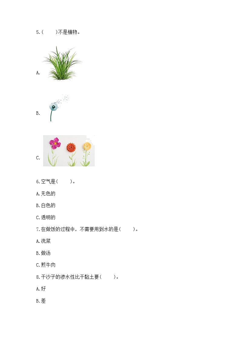 苏教版小学一年级下册科学期末测试卷及参考答案【实用】第2页