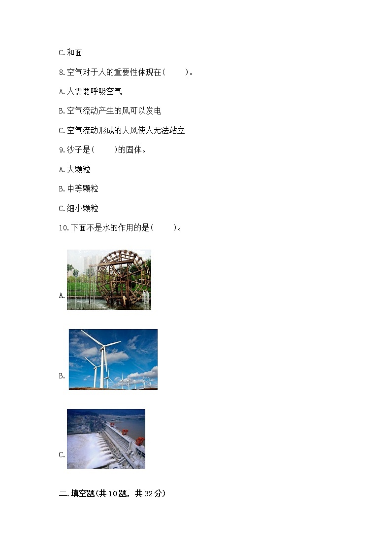 苏教版小学一年级下册科学期末测试卷附参考答案【轻巧夺冠】第3页