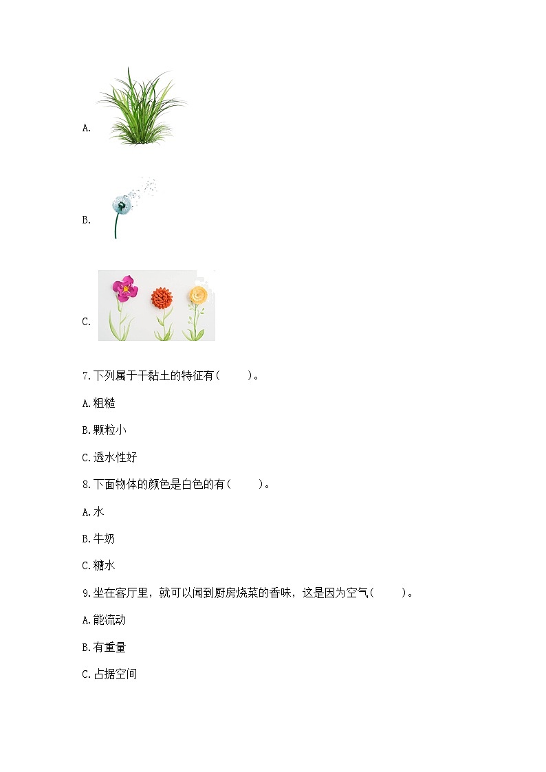 苏教版小学一年级下册科学期末测试卷含答案【预热题】第2页