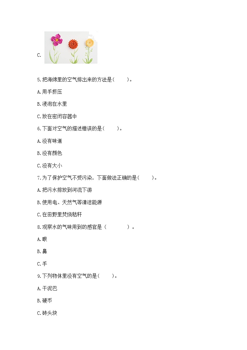 苏教版一年级下册科学知识点《期末测试卷》附答案（基础题）第2页