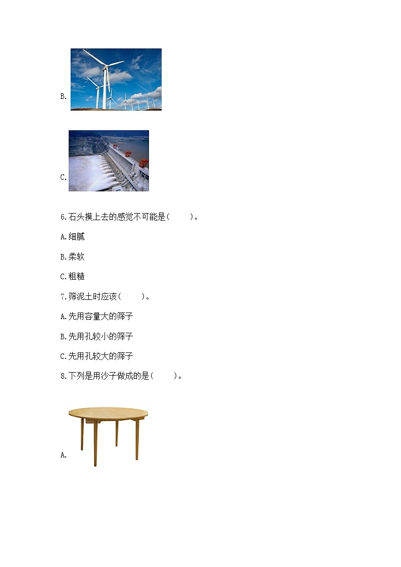 苏教版一年级下册科学期末测试卷精品带答案02