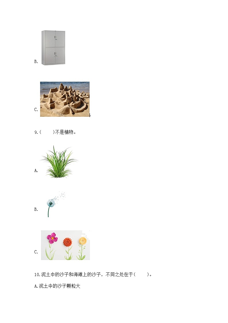 苏教版一年级下册科学期末测试卷精品带答案03