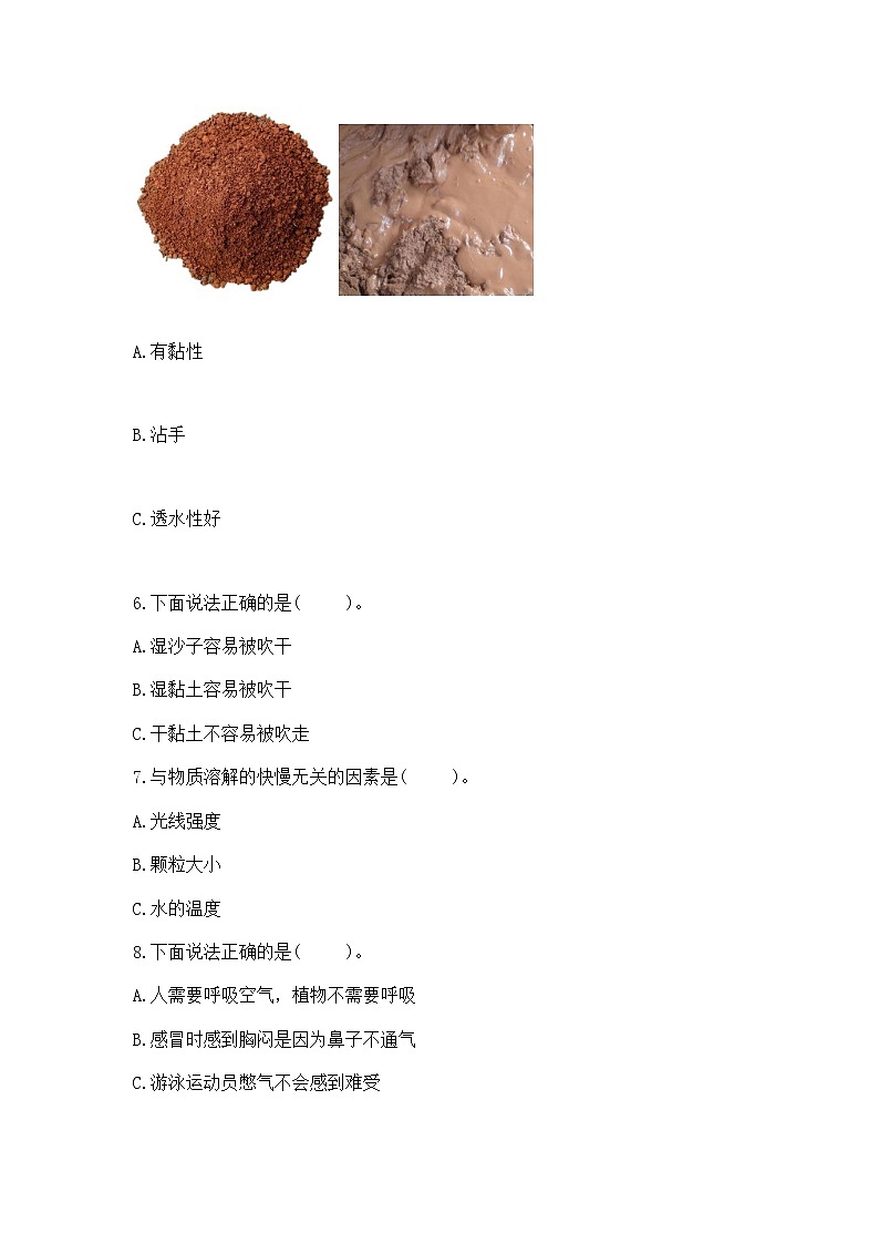 苏教版一年级下册科学期末测试卷完整参考答案02