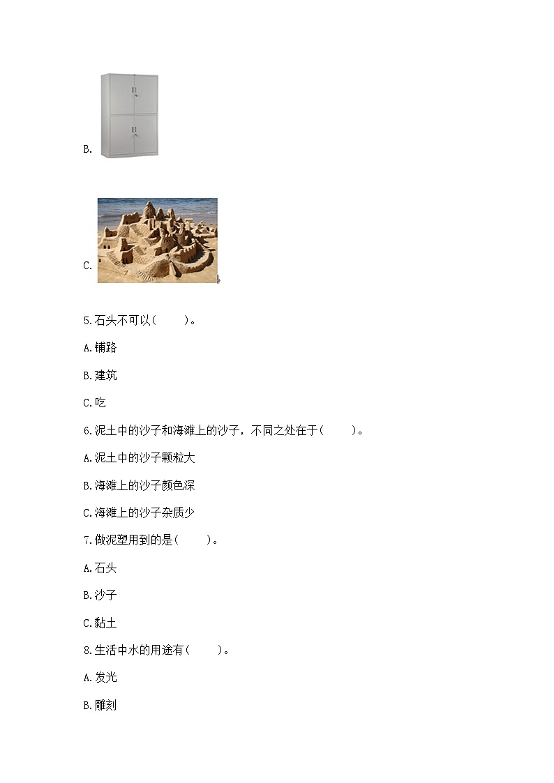 苏教版一年级下册科学知识点《期末测试卷》（原创题）第2页