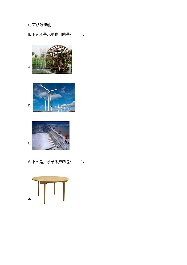 苏教版一年级下册科学期末测试卷（能力提升）第2页