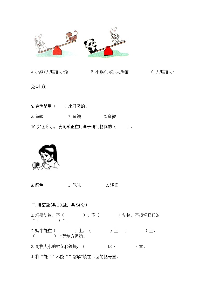 新教科版一年级下册科学期末测试卷附参考答案【预热题】02
