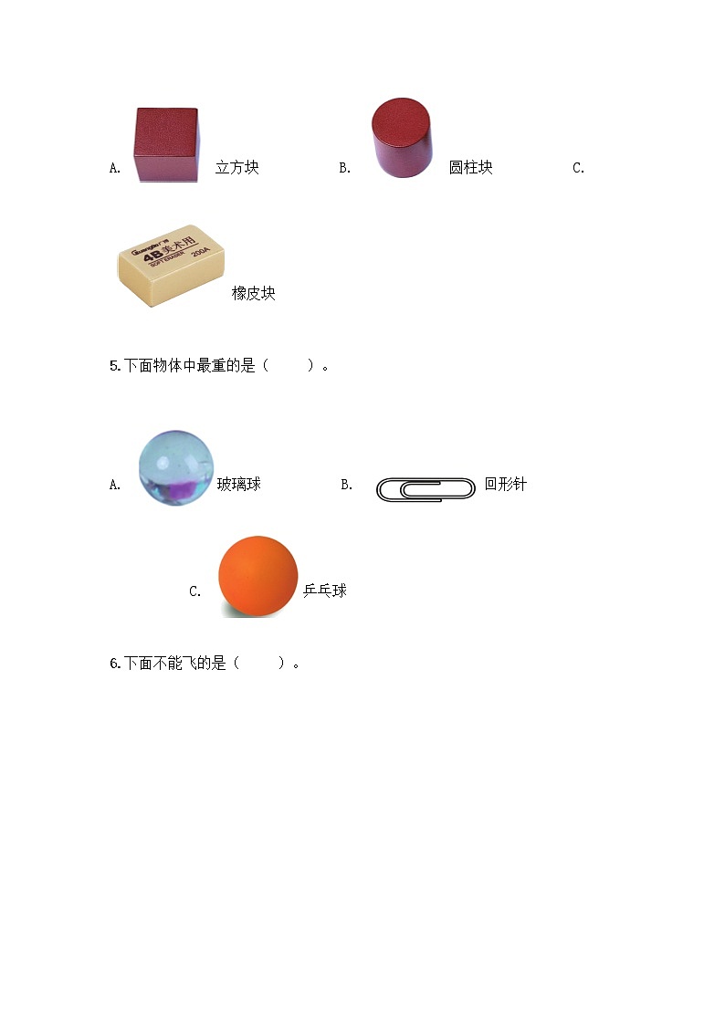 新教科版一年级下册科学期末测试卷含完整答案（网校专用）02