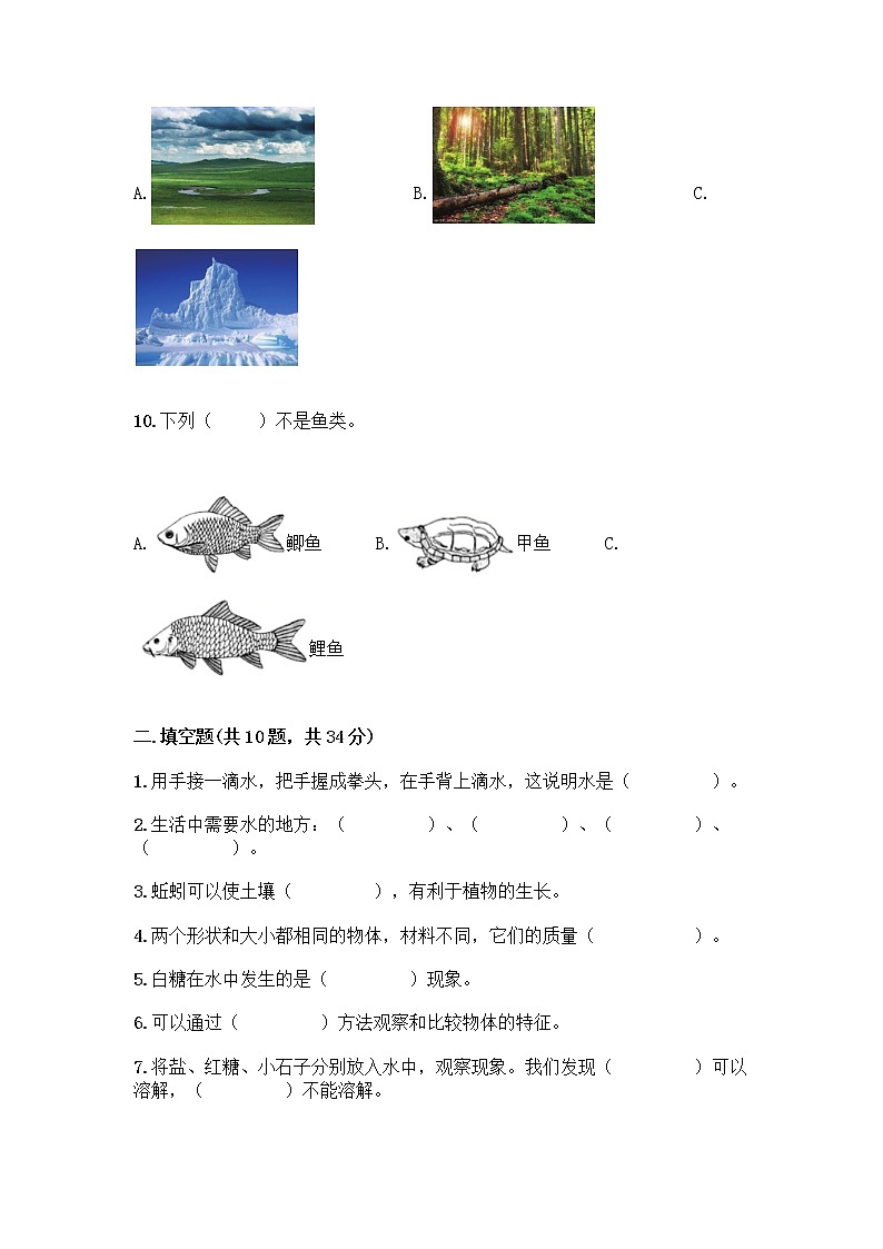 新教科版一年级下册科学期末测试卷附完整答案【精品】第3页