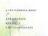 大象版小學(xué)三年級(jí)科學(xué)下冊(cè)2.2點(diǎn)亮小燈泡練習(xí)題含答案課件