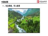 11.《让空气更清新》教学课件
